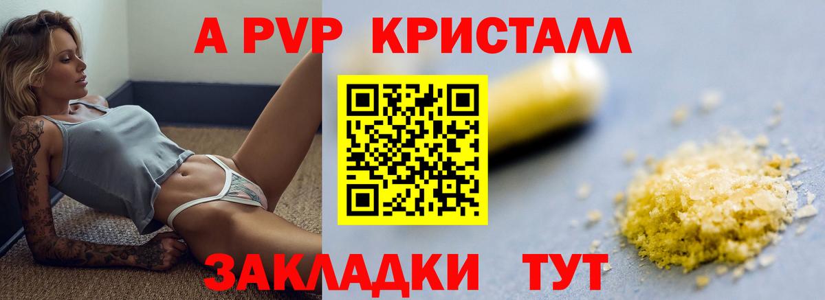 Alpha PVP мука  Вход с VPN  Alpha-PVP мука  Шелехов  Альфа ПВП Соль 