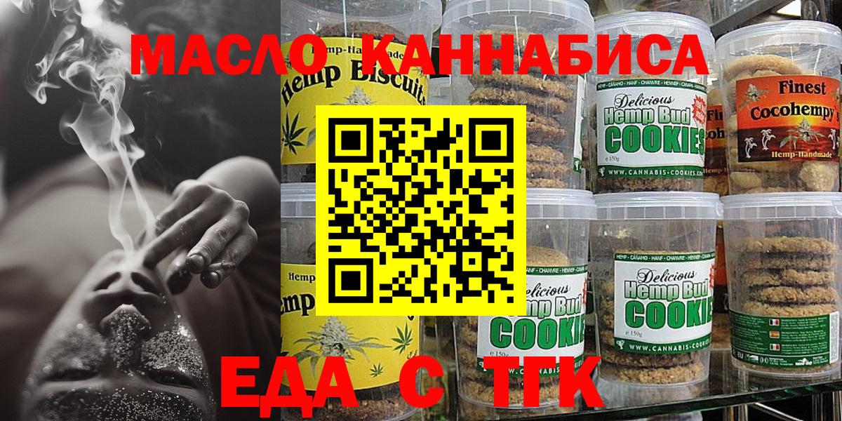 Canna-Cookies конопля Шелехов