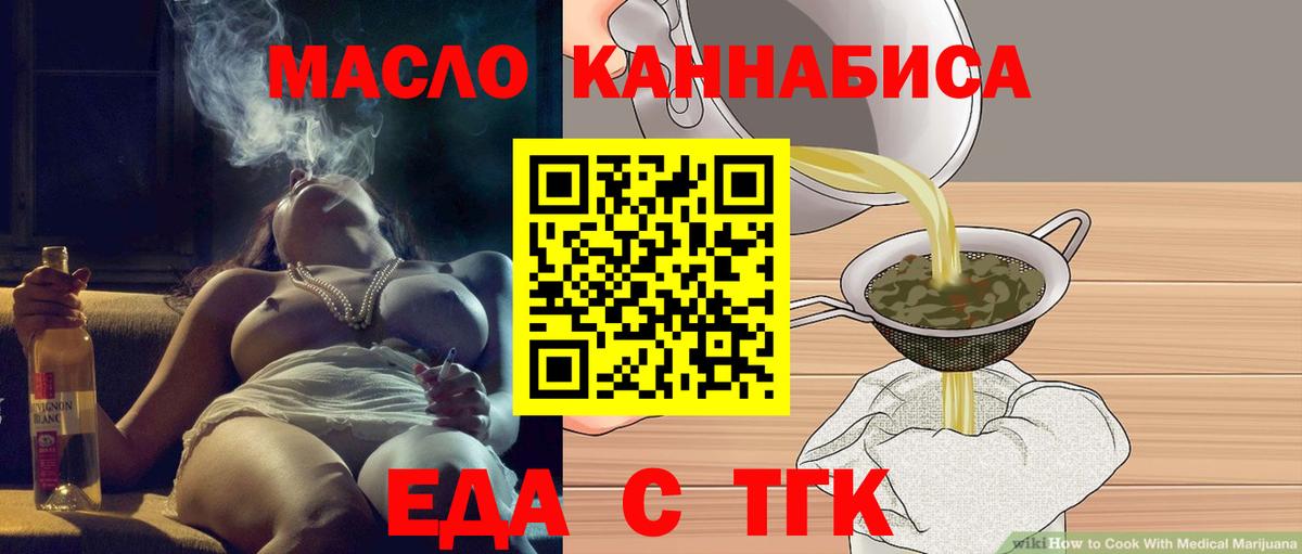 Шелехов  Cannafood марихуана  Вход с VPN 