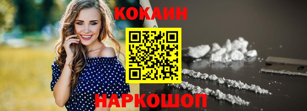 COCAIN Боливия  Вход с VPN  Кокаин Эквадор  Шелехов 