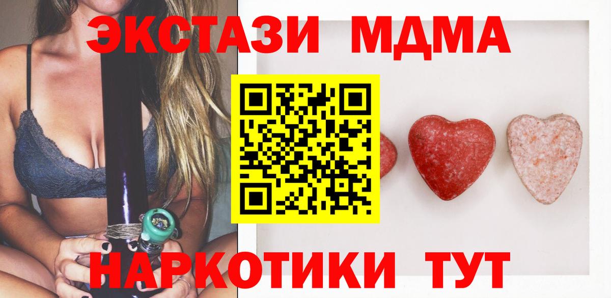 Шелехов  Экстази 250 мг  Ecstasy XTC  маркетплейс состав  Вход с VPN 