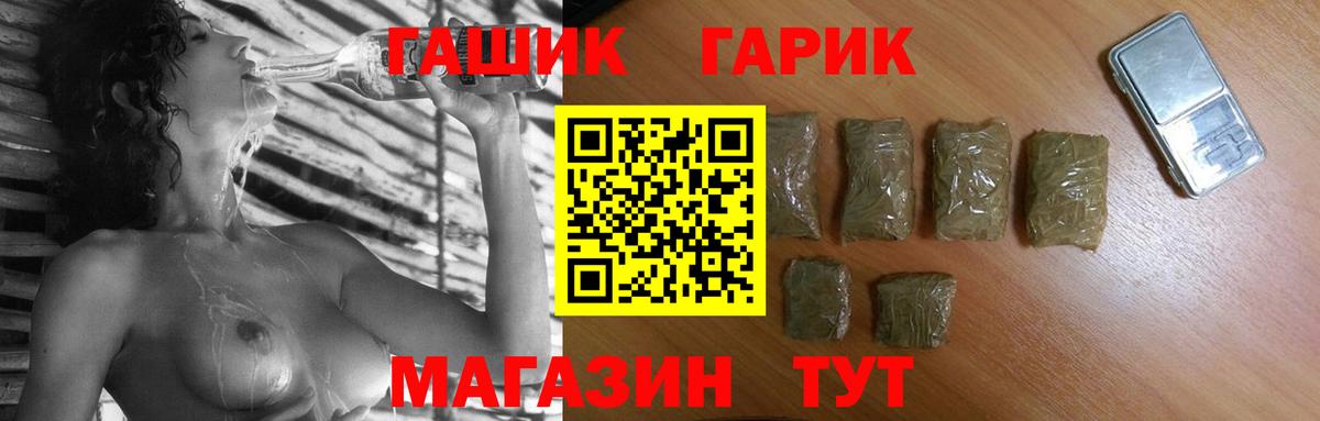 Шелехов  Гашиш 40% ТГК  Гашиш Ice-O-Lator  где найти   Вход с VPN  ГАШ 