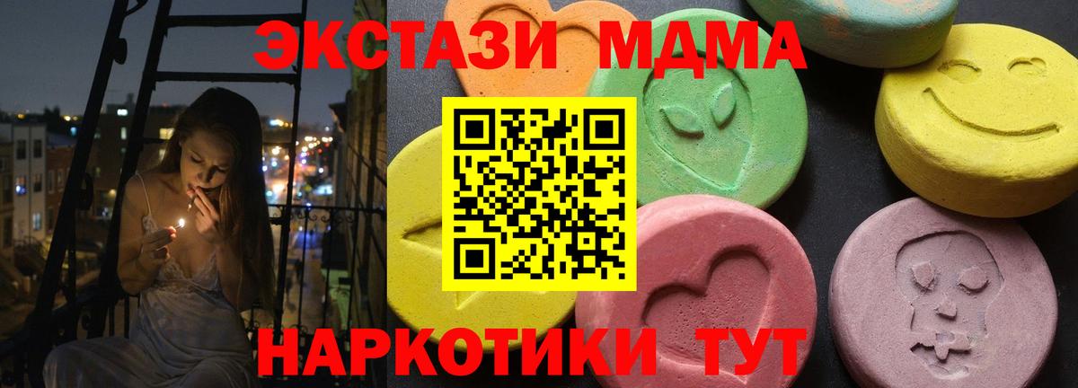 MDMA crystal Шелехов