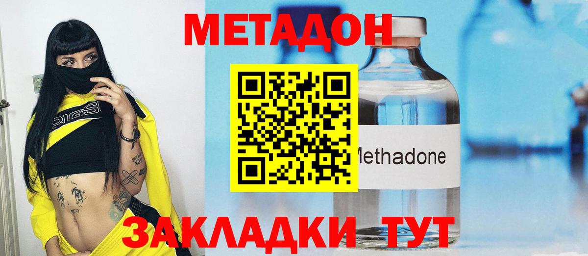 Метадон белоснежный  Вход с VPN  Шелехов 