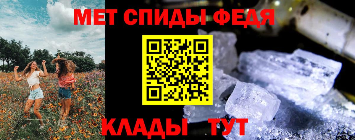 Метамфетамин винт Шелехов