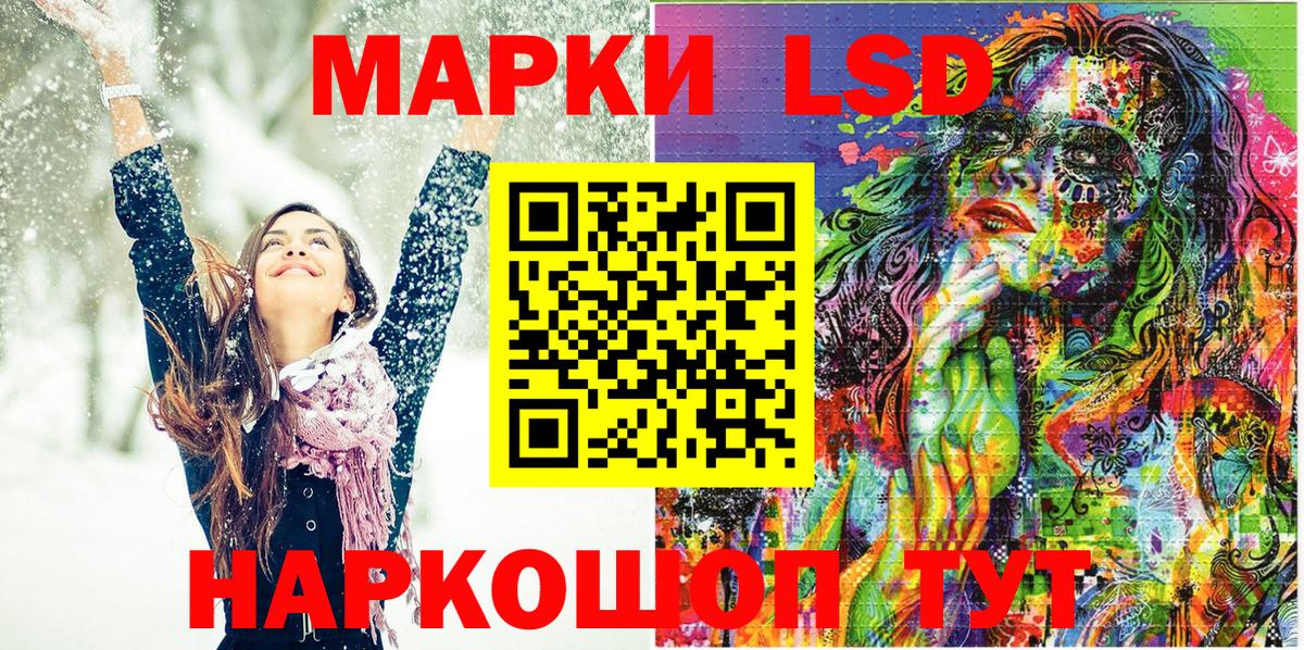 Марки 25I-NBOMe 1,8мг Шелехов