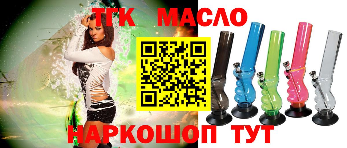 Дистиллят ТГК жижа Шелехов