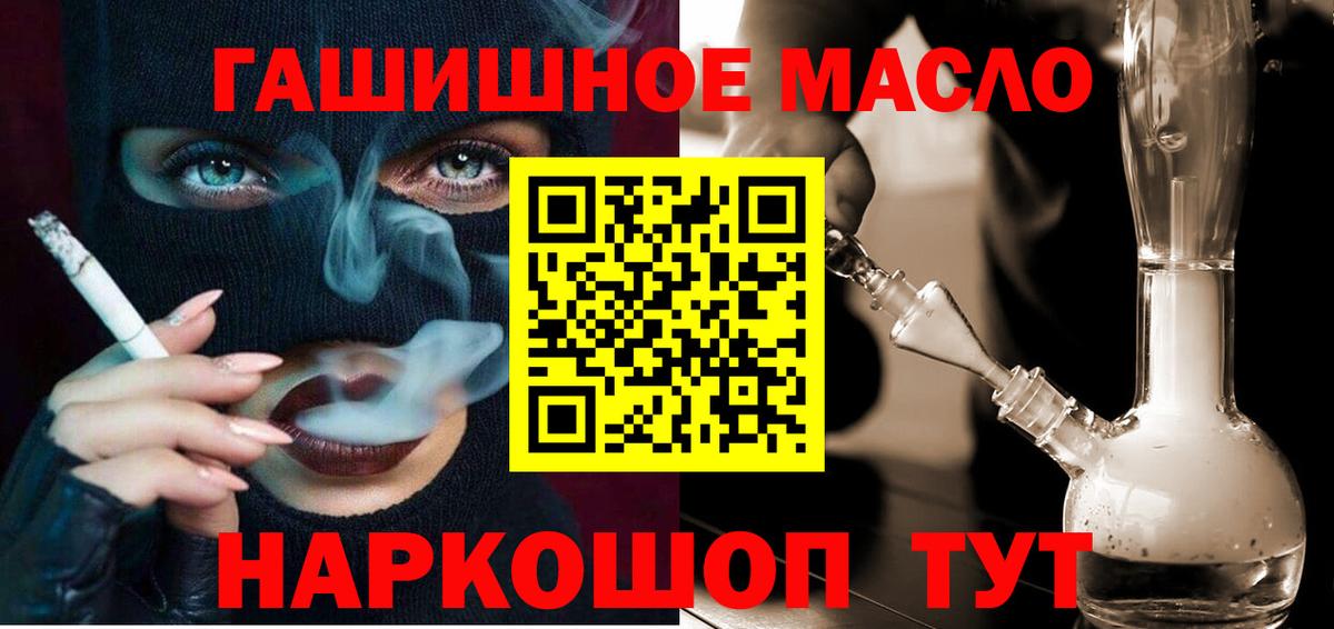 ТГК концентрат  Вход с VPN  Шелехов  МЕГА как войти  ТГК жижа 
